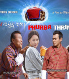 Phurba Thinlay