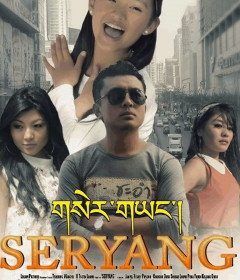 Seryang